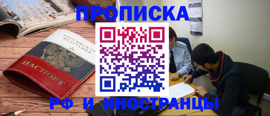 прописка для военкомата в Свердловской области