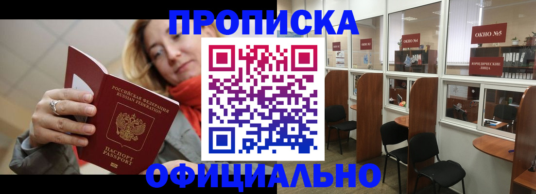 временная регистрация адрес в Свердловской области