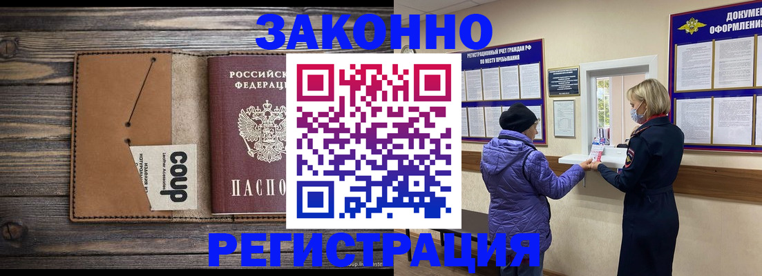 временная прописка в Свердловской области