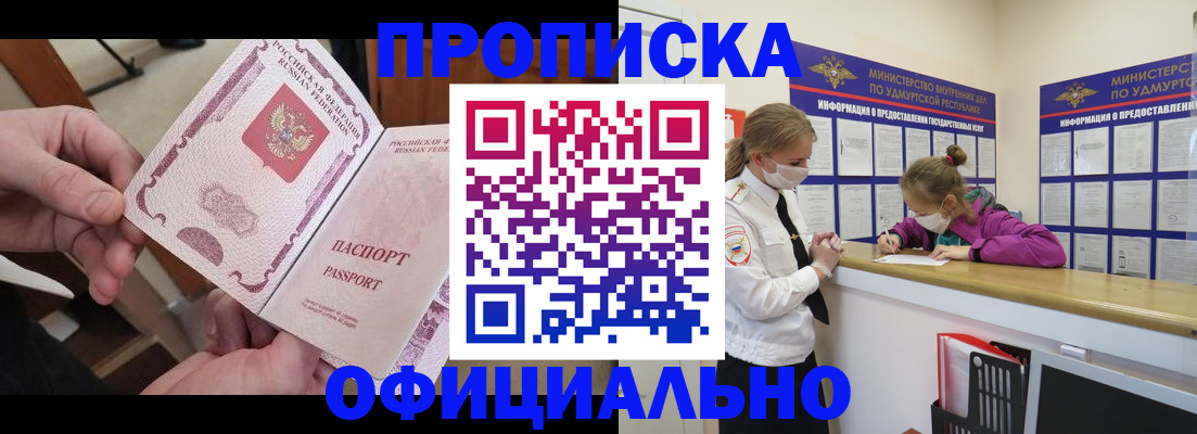 прописка от собственника в Свердловской области